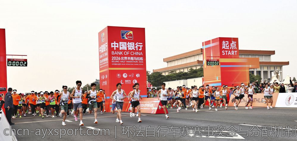 环法自行车赛赛事奖金与分配机制